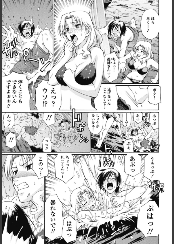 COMICペンギンクラブ 2025年10月号【デジタル版】_42枚目の画像
